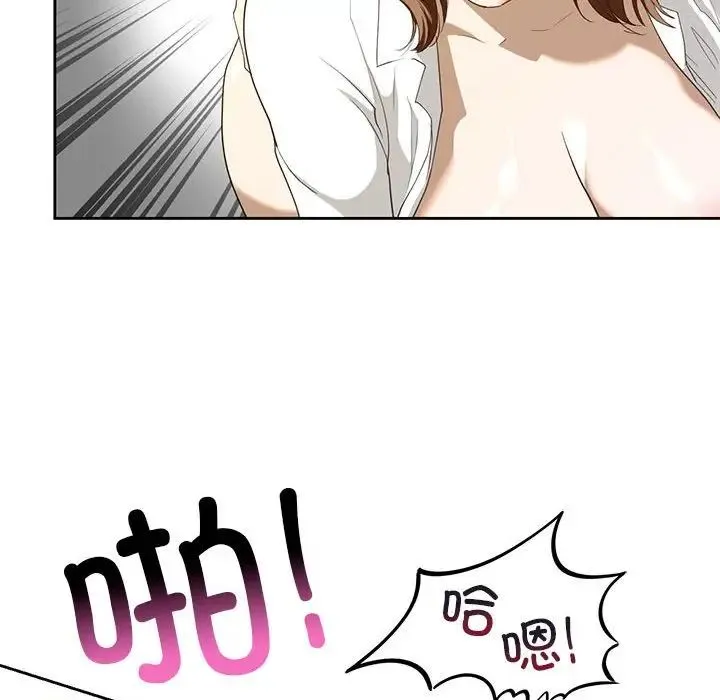 我的继姐 第3话 第30页