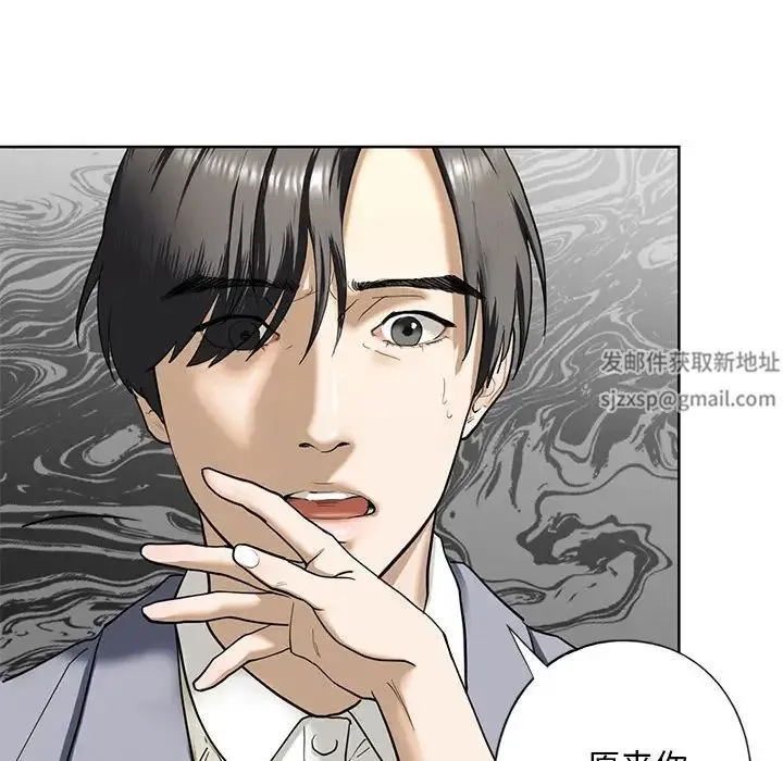 我的继姐 第3话 第166页