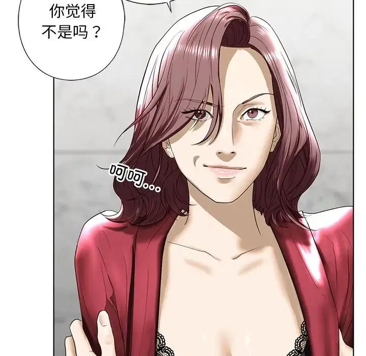 我的继姐 第3话 第153页