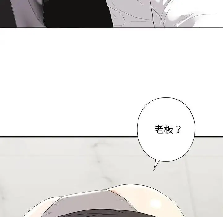 我的继姐 第3话 第14页