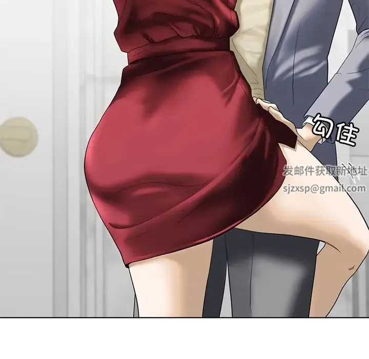 我的继姐 第3话 第145页