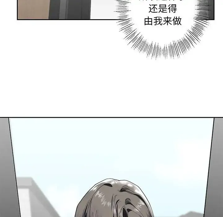 我的继姐 第3话 第62页