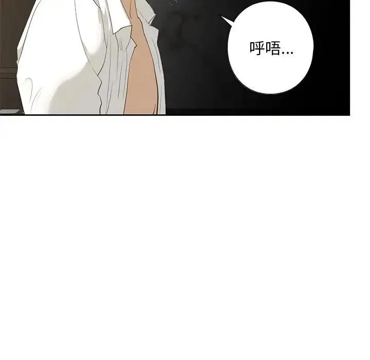 我的继姐 第3话 第48页