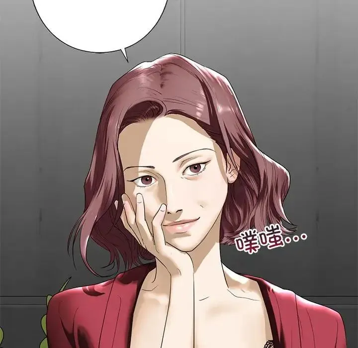 我的继姐 第3话 第115页