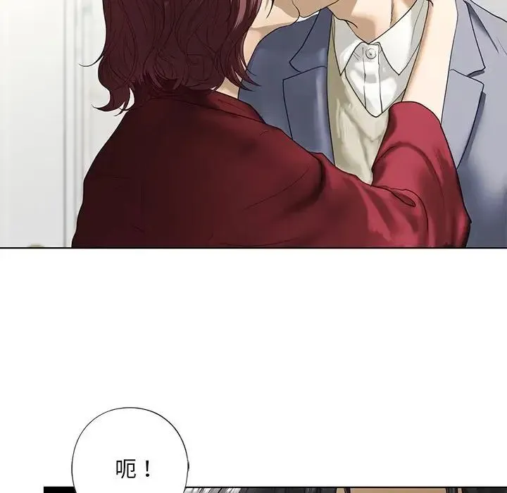我的继姐 第3话 第143页
