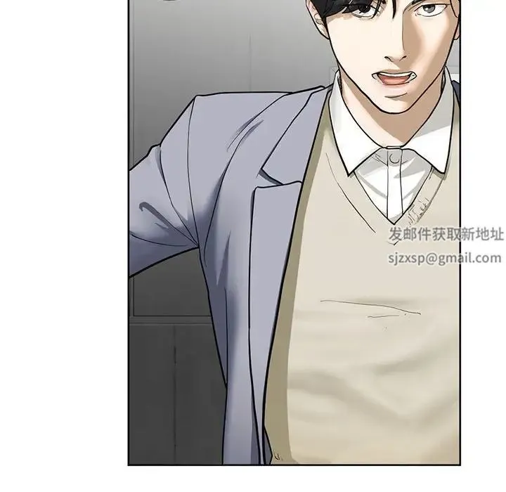 我的继姐 第3话 第173页