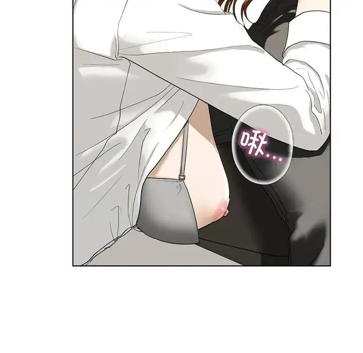 我的继姐 第3话 第7页
