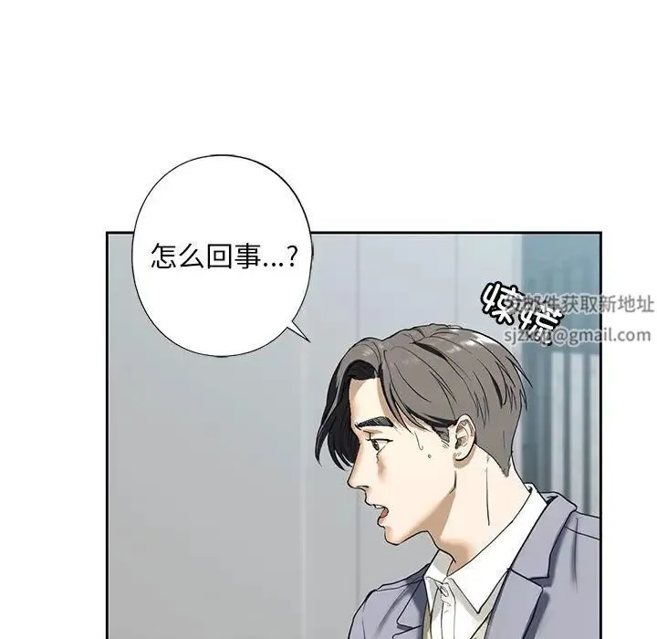 我的继姐 第3话 第91页