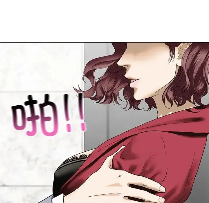 我的继姐 第3话 第149页