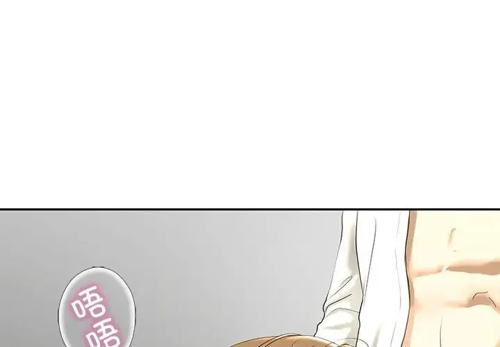 我的继姐 第3话 第3页