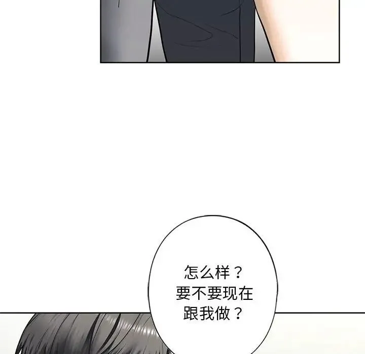 我的继姐 第3话 第169页
