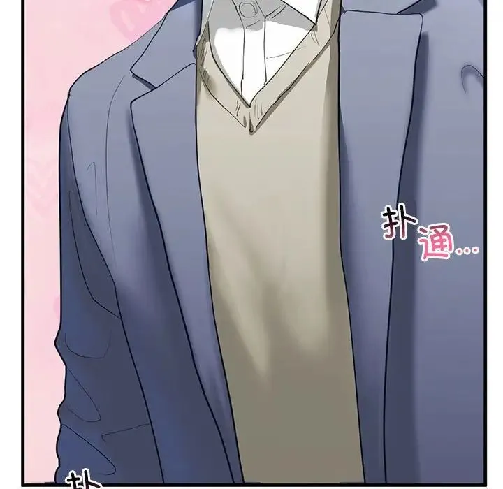 我的继姐 第3话 第198页