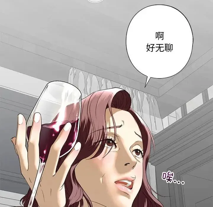我的继姐 第3话 第66页