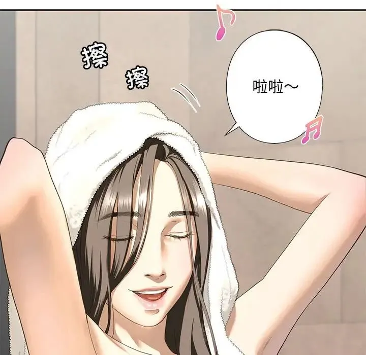 我的继姐 第3话 第189页