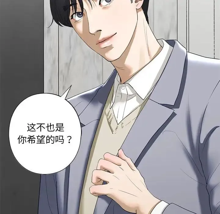 我的继姐 第3话 第121页