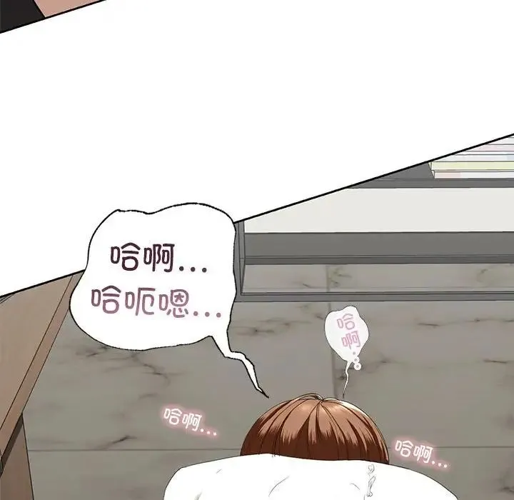 我的继姐 第3话 第41页