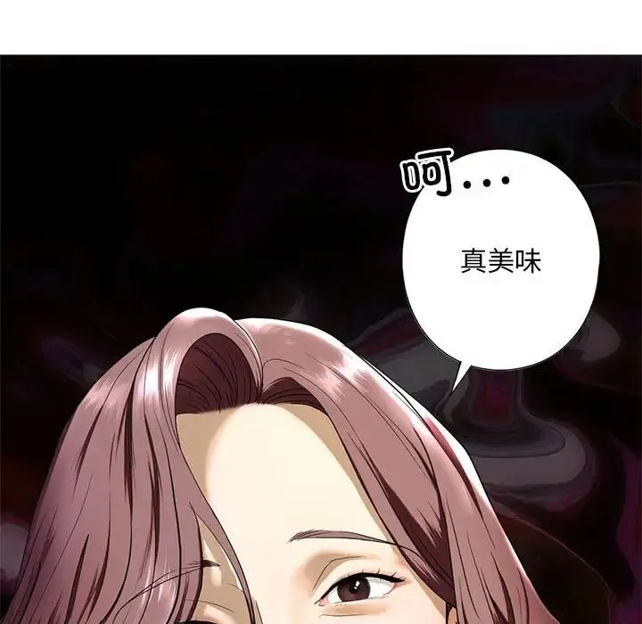 我的继姐 第3话 第176页