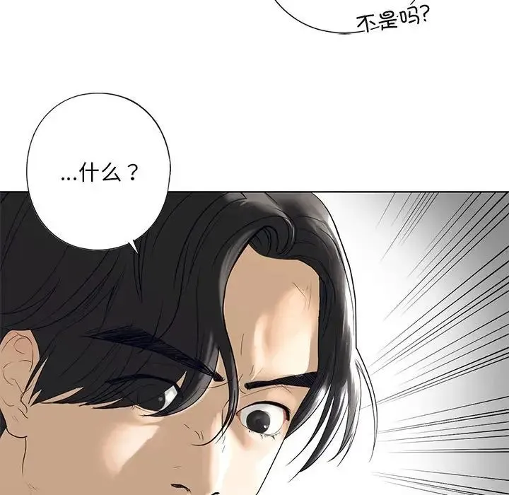 我的继姐 第3话 第159页