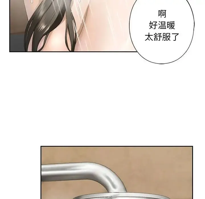 我的继姐 第3话 第185页