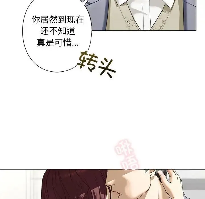 我的继姐 第3话 第142页