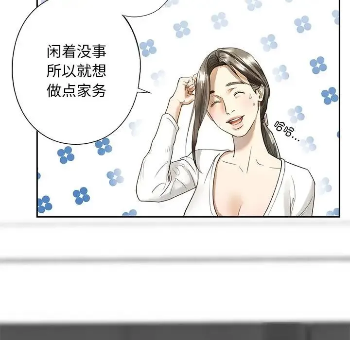 我的继姐 第1话 第107页