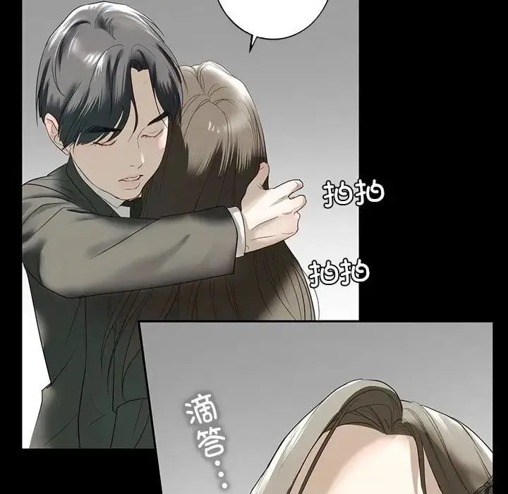 我的继姐 第1话 第73页