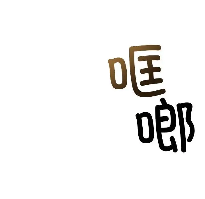 我的继姐 第1话 第79页