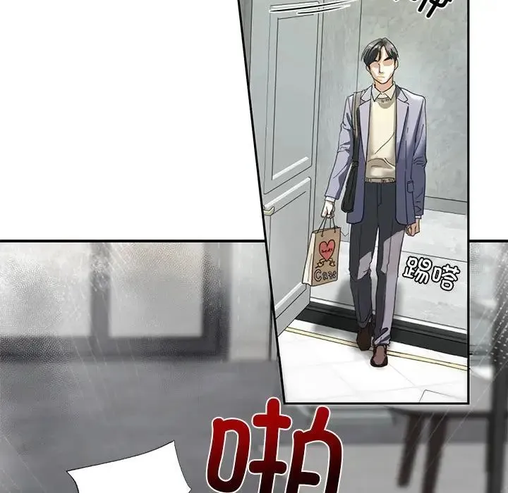 我的继姐 第1话 第248页