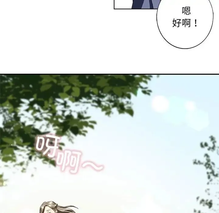 我的继姐 第1话 第63页