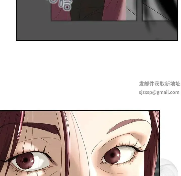我的继姐 第1话 第112页