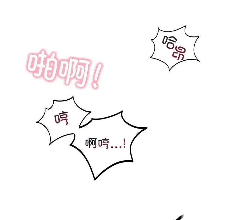 我的继姐 第1话 第125页