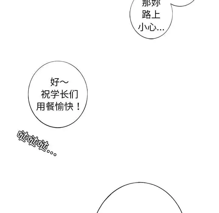 我的继姐 第1话 第38页