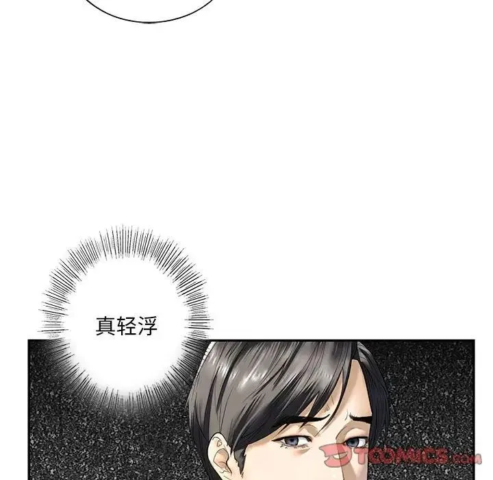 我的继姐 第1话 第90页