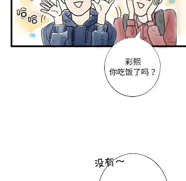 我的继姐 第1话 第25页