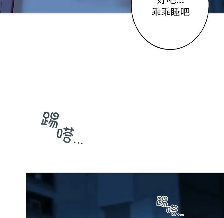 我的继姐 第1话 第186页