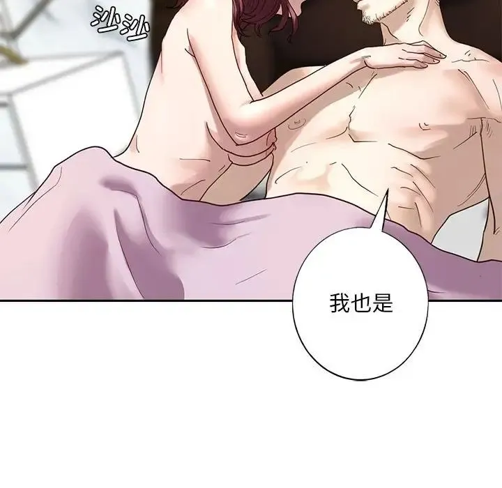 我的继姐 第1话 第159页