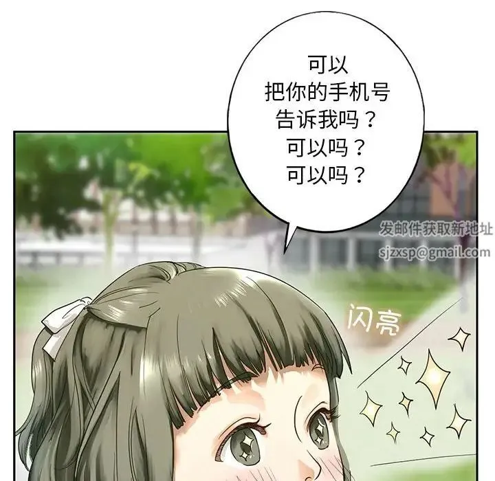 我的继姐 第1话 第206页