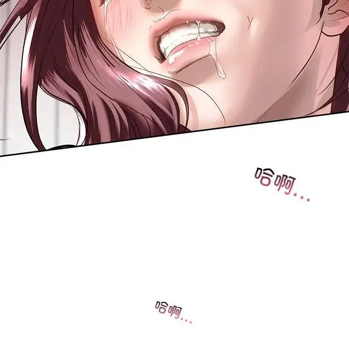 我的继姐 第1话 第156页