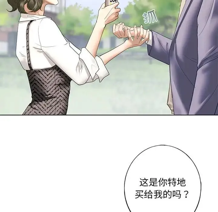 我的继姐 第1话 第202页