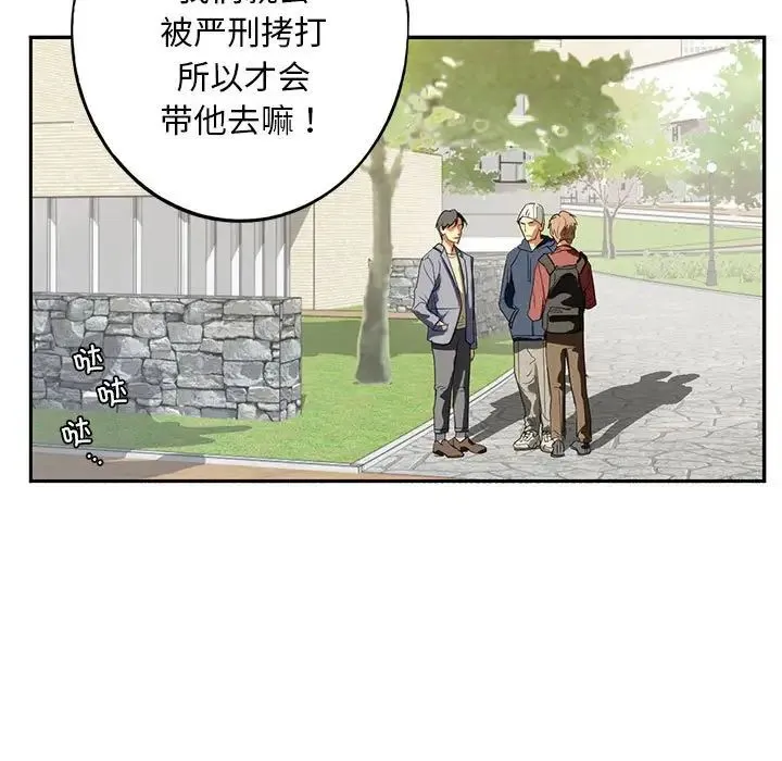 我的继姐 第1话 第19页