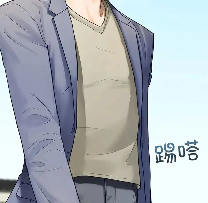 我的继姐 第1话 第7页