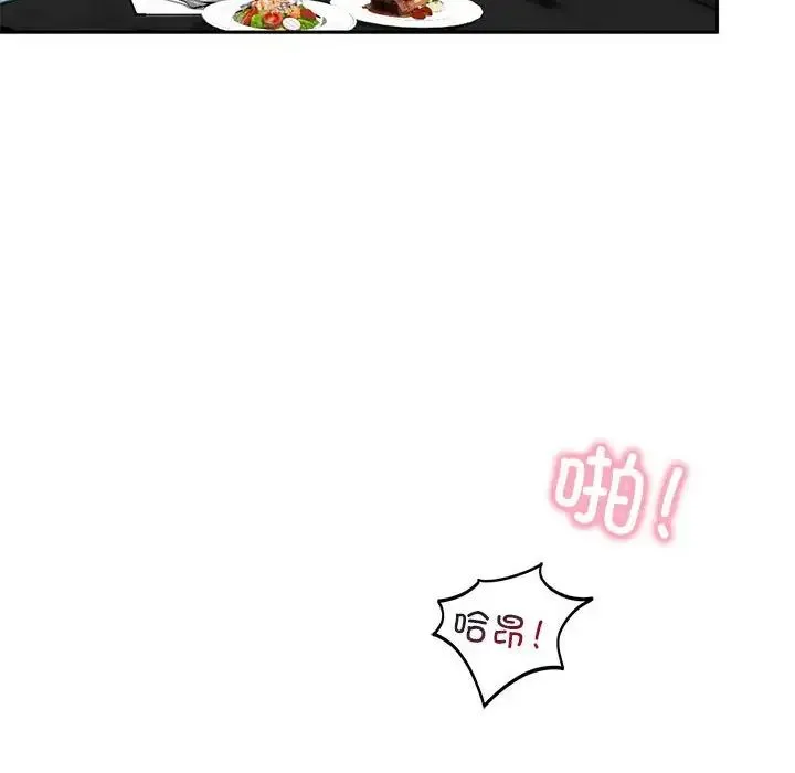 我的继姐 第1话 第124页