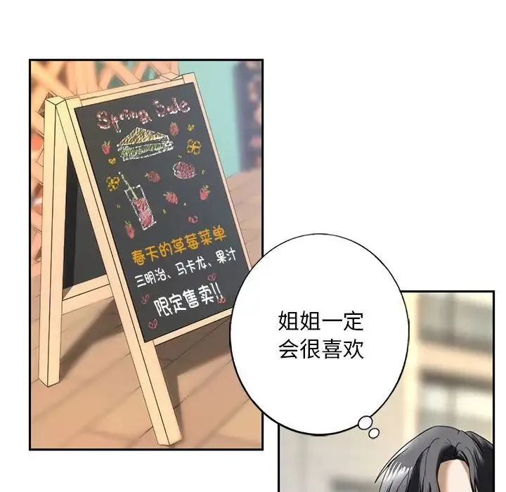 我的继姐 第1话 第232页