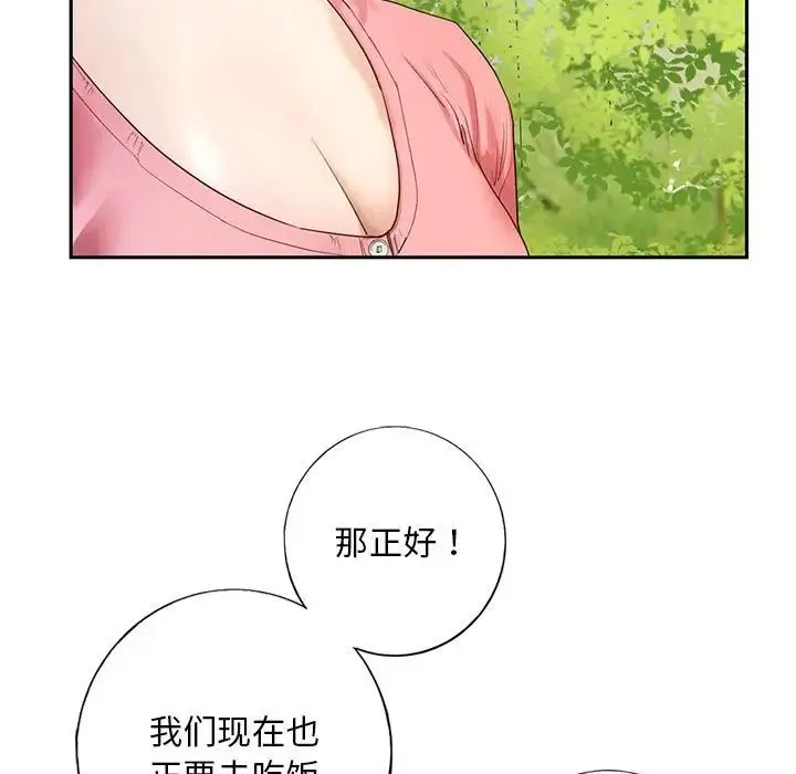 我的继姐 第1话 第27页