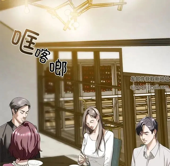 我的继姐 第1话 第116页