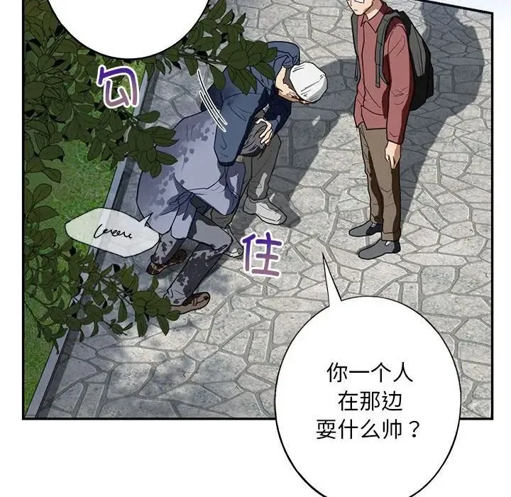 我的继姐 第1话 第10页