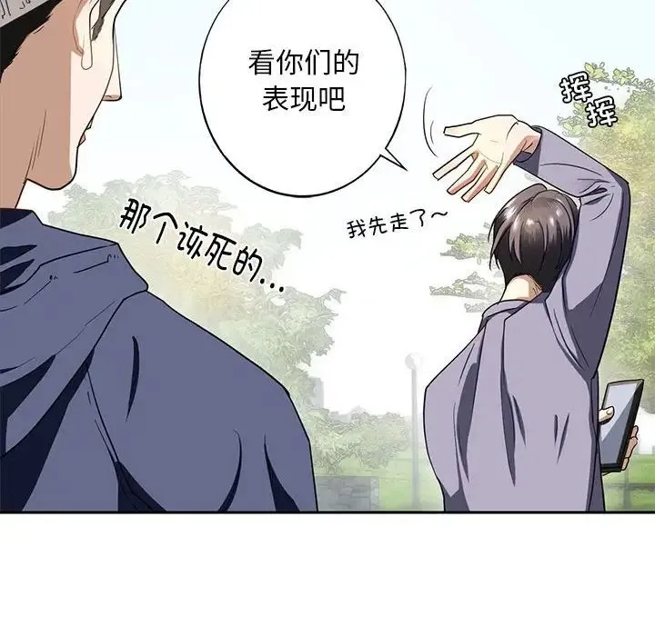 我的继姐 第1话 第45页