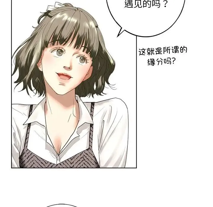 我的继姐 第1话 第199页