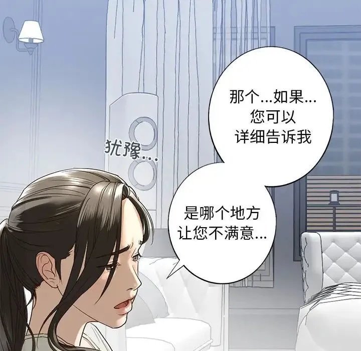 我的继姐 第1话 第225页