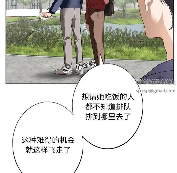 我的继姐 第1话 第40页